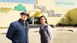 Египет  Palm Beach Resort Hurghada Egypt  красное море влог  1080 HD [upl. by Ardnosac]