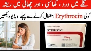 Erythromycin use sides effects with full details [upl. by Madonia]