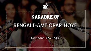 Bengali  Ami Opar Hoye  Bengali Karaoke Songs With Lyrics  Regional Karaoke [upl. by Acirretahs]