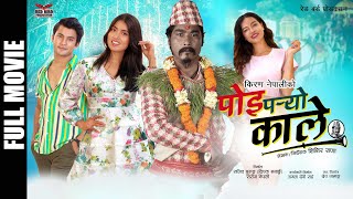 Poi Paryo Kale Nepali Full Movie  Saugat Malla Shristi Shrestha Pooja Sharma Aakash Shrestha [upl. by Noryb367]