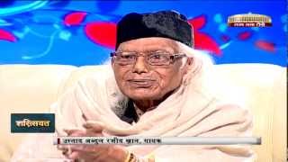 Shakhsiyat with Ustad Abdul Rashid Khan [upl. by Helen]