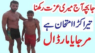 Javed Jatto Shagird 12 Years Age Betara Baloch New Super Dupper Kabaddi Match Fight No 2 [upl. by Ailev957]