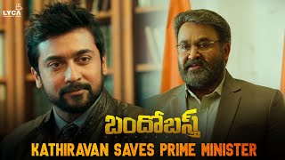 Bandobast Movie Scene Telugu  Kathiravan saves Prime Minister  Suriya  Arya  Sayyeshaa  Lyca [upl. by Eidnim]