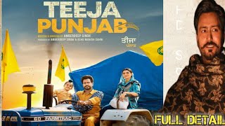 Teeja Punjab New Punjabi movie  Amberdeep Singh  Nimrat Khaira  New Punjabi movie 2021 [upl. by Nylodnarb805]