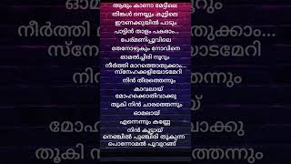 josephpoomutholelyrics song love vijayyesudassongs [upl. by Deryl]