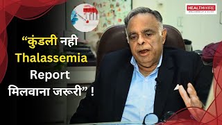 Thalassemia Kya Hota Hai Thalassemia Minor Kya Hai Types Symptoms amp Treatment [upl. by Ynohtnael]