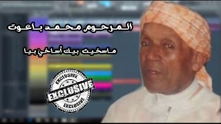 Beldi Errachidia Remix 2017 ┃EL Marhoum Baout Mohamed Maskhit Bik Asakhi Biya Remix [upl. by Emalia]