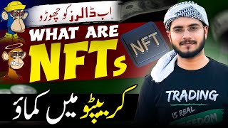 What are NFTs NFTs Explained  How to Make Money From NFTs in UrduHindi [upl. by Ennaeiluj693]