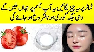 Skin Whitening Home Remedies Tomato  Natural Face Pack For Glowing Skin [upl. by Bunting]