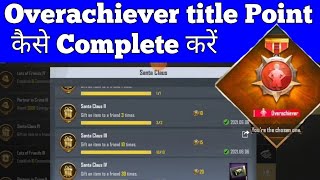 How to Complete Overachiever title point in Pubg lite  Overachiever title complete tips and tricks [upl. by Eleynad457]