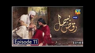 Raqs e bismil episode 11 full episode 5 March 2021 at Hum TV [upl. by Stephenson640]