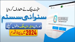 Sunwai Customer Compliant Service by State bank of Pakistan  Helan mtm box [upl. by Lightfoot647]