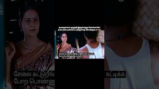 நீர்பறவை❤நம்ம ஊர் புள்ளைய புரிஞ்சிட்டு விளகிரும்டா ✨❤WhatsApp status Tamil Naughtygawleditzz 💗✨ [upl. by Modestia553]