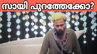 ഈ സീസണിന് എന്താ പറ്റിയെ  BiggBoss Malayalam Season 6  Live Update  Todays Fight bbms6 [upl. by Ashford696]