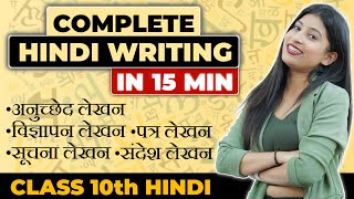 HINDI writing Section in 15 mins😎Class 10🔥संदेश विज्ञापन सूचना लेखन अनुच्छेद लेखन पत्र लेखन✅ [upl. by Pepe391]