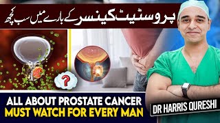 Prostate Cancer Explained  What Every Man Needs To Know پروسٹیٹ کینسر  प्रोस्टेट कैंसर  Drhhq [upl. by Ahseniuq342]