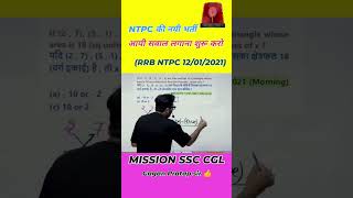 RRB JE  RRB NTPC  RRB ALP  RRB TECHNICIAN  gaganpartap railwayrecruitment ntpc2024 [upl. by Sassan]