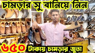 ৬৫০ টাকায় চামড়ার জুতাOriginal Leather BootLoaferExport Shoes price in bangladeshLeather Zone [upl. by Seto]