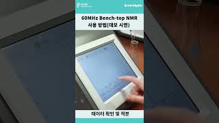 영인엠텍 60MHz 탁상용 NMR 데모 시연 무료 테스트해 핵자기공명 shorts [upl. by Llemhar]