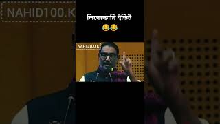 Funny video of Obaidul QuaderVideo of Obaidul Quader and Sheikh Hasinaobaidulquader sheikhhasina [upl. by Hosbein]