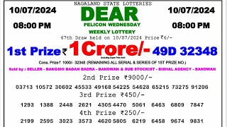 🔴 Evening 0800 PM Dear Nagaland State Live Lottery Result Today ll Date10072024 ll [upl. by Savdeep]