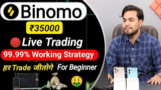 Binomo 9999 Working Strategy For Beginner  Binomo Live Trading In Real Account  Binomo OTC Trade [upl. by Nileak]