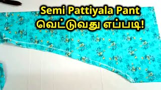 Semi Pattiyala Pant வெட்டுவது எப்படி  How to cut Semi Pattiyala Pant in tamil  Nivi Tailor [upl. by Lorine428]