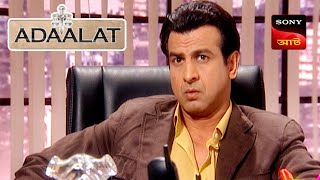 Adaalat  আদালত  Ep 72  12 Dec 2023  Full Episode [upl. by Mosi]