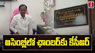 KCR Chamber In Telangana Assembly  T News [upl. by Denna425]