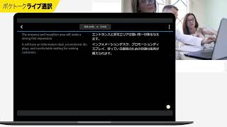 ポケトーク ライブ通訳 【英語会議】｜POCKETALKポケトーク [upl. by Leamsi]