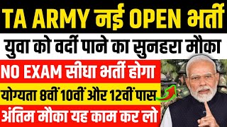 ta army new vacancy 2024 👮‍♂️ territorial army new vacancy 2024  army new sarkari Job 2024  army [upl. by Liddie411]