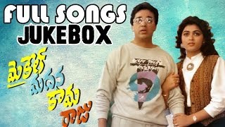 Michael Madana Kamaraju మైఖేల్ మదన కామరాజు Full Songs Jukebox  Kamal Hasan Kushbu Urvashi [upl. by Weathers]