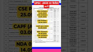 UPSC CALENDER 2025 ALL EXAM 😘NDA ampCDS EXAM DATE 2025😘shorts viral nda upsc [upl. by Intruok165]