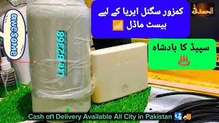 Low Coverage Areas 4g Lte Router b2368 Double Unit Router Complete Set Available [upl. by Barvick]