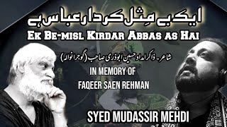 Dastan e Shujaat  Saen Rehman Tribute  Syed Mudassir Mehdi  New Manqabat 2021  Mola Abbas as [upl. by Nita]