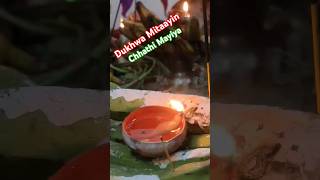 Dukhwa Mitayin Chhathi MayiyaJai Chhathi Mayiya shardasinha ytshorts shortsvideo chhathhpooja [upl. by Maisie782]