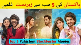 Top 5 Pakistani Blockbuster Movies  Pakistani love Story Films  Pakistani Best Telefilms 2024 [upl. by Imrots]