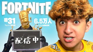 今すぐ集合！参加型カスタムマッチ！！！かかってこい！！🔴【フォートナイトFortnite】 [upl. by Tengler167]