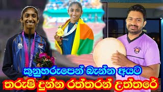 තරුෂි කරුණාරත්න ලක්මව රනින් බබලවයි Tharushi Karunarathna  Viridu Nalin විරිදු නලින් [upl. by Adnek]