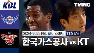 한국가스공사 vs KT 115 경기 I 2024 2025 KCC 프로농구 I 하이라이트 I TVING [upl. by Ramey591]