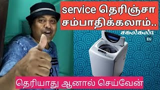 WASHING MACHINE REPAIR செய்வது எப்படி SAKALAKALA TV ARUNAI SUNDARWASHING MACHINE SERVICE TIPS [upl. by Tessil803]