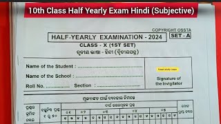 10th Class Half Yearly Exam Hindi  10th Class Half Yearly Exam Question Paper [upl. by Nage]