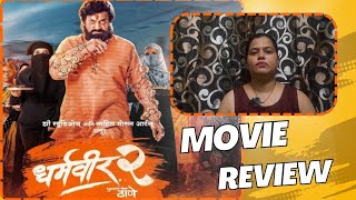 Dharmaveer 2 Movie Review  धर्मवीर 2  Prasad Oak  Marathi Movies [upl. by Anowahs]