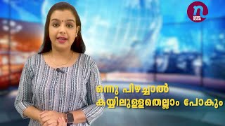 ഖത്തർ സൈബർ സുരക്ഷാവിഭാഗത്തിന്റെ പേരിലും ഓൺലൈൻ തട്ടിപ്പിന് ശ്രമം [upl. by Elletnwahs]