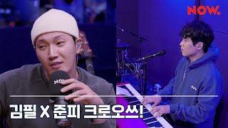 김필 KIM FEEL  내 마음에 비친 내 모습 LIVE  야간작업실 [upl. by Haletta]