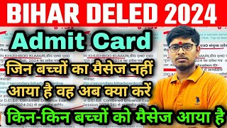 Invalid Problem 😠😠  Email करे सभी लोग  bihar deled admit card problem solved  Deled Admit card [upl. by Quintessa]