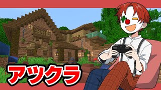 【アツクラ】エッセイ本を出版します【マインクラフト】 [upl. by Retsof]