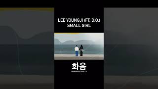 LEE YOUNGJI Ft DO ‘Small Girl’ Cover  Harmonised 이영지 도경수 화음 [upl. by Smitty]