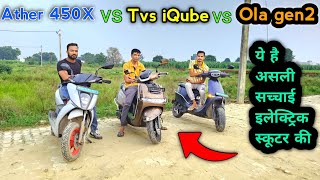 Ola S1 Pro Gen2 vs Ather 450X vs Tvs iQune ownership review  Ola long term review [upl. by Arima]