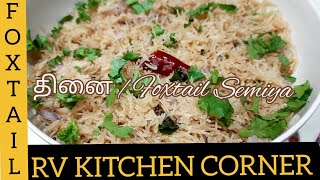 தினை சேமியா உப்புமா  Anil thinai vermicelli semiya recipe in Tamil  thinai millet recipes [upl. by Yblehs290]